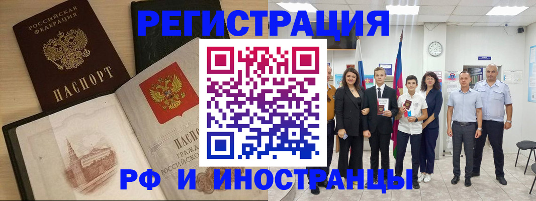 прописка поиск в Новгородской области