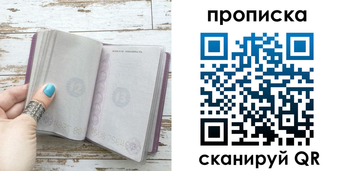 где прописаться в Новгородской области