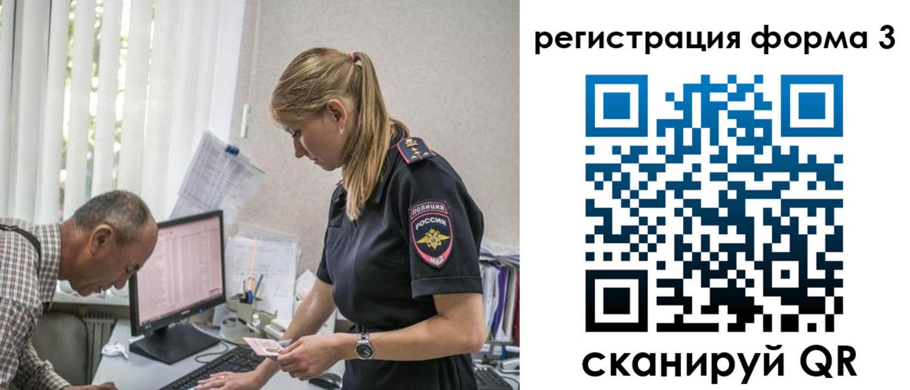 прописка законно в Новгородской области