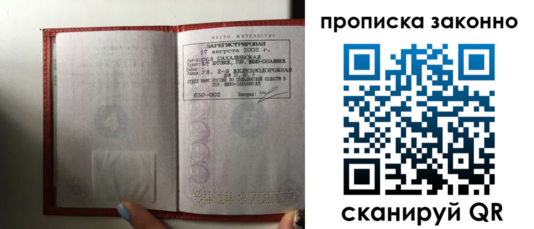временная регистрация поиск в Новгородской области