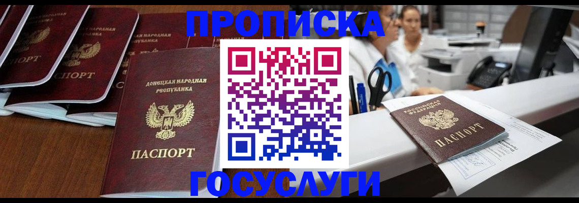 регистрация в Новгородской области