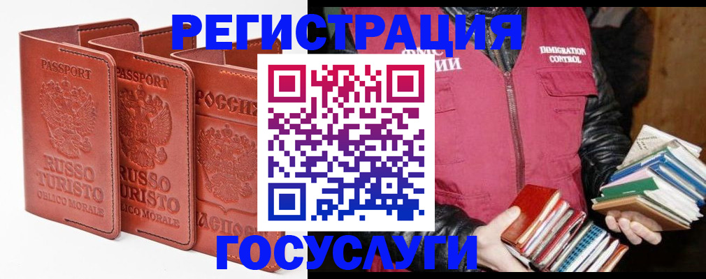 временная регистрация в Новгородской области