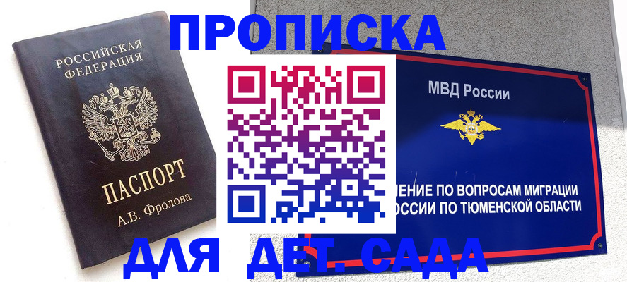 временная регистрация в квартире в Новгородской области