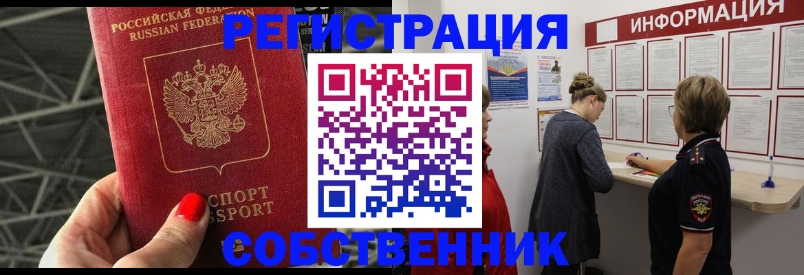прописка поиск в Новгородской области