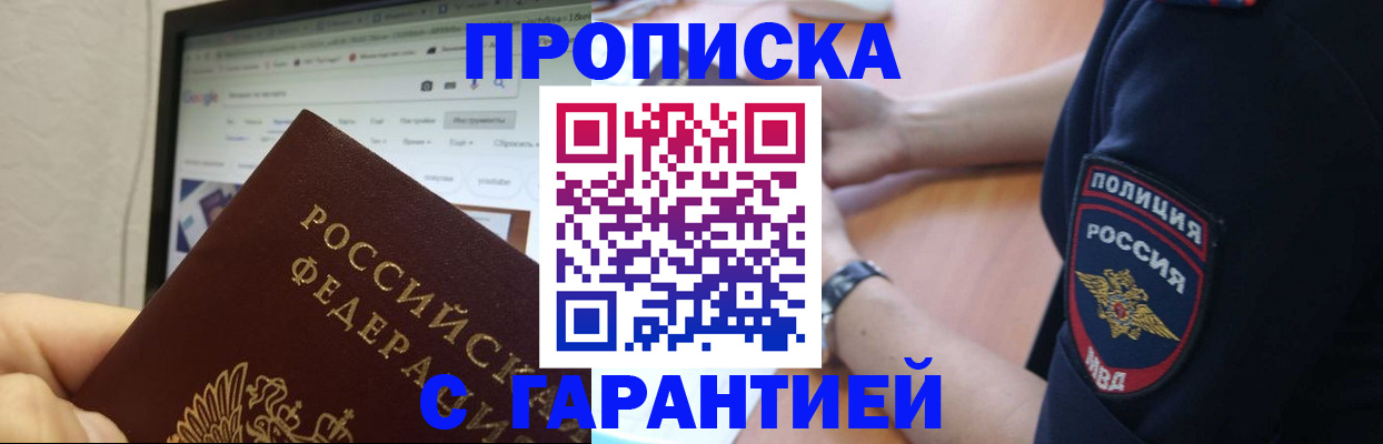 временная регистрация для школы в Новгородской области