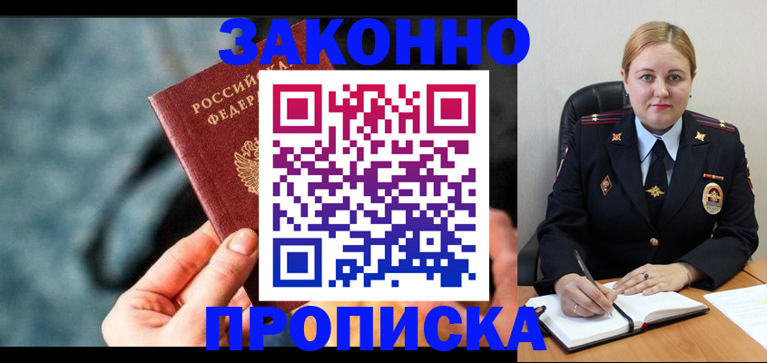 временная регистрация недорого в Новгородской области