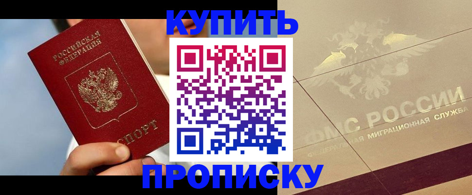 временная прописка в Новгородской области