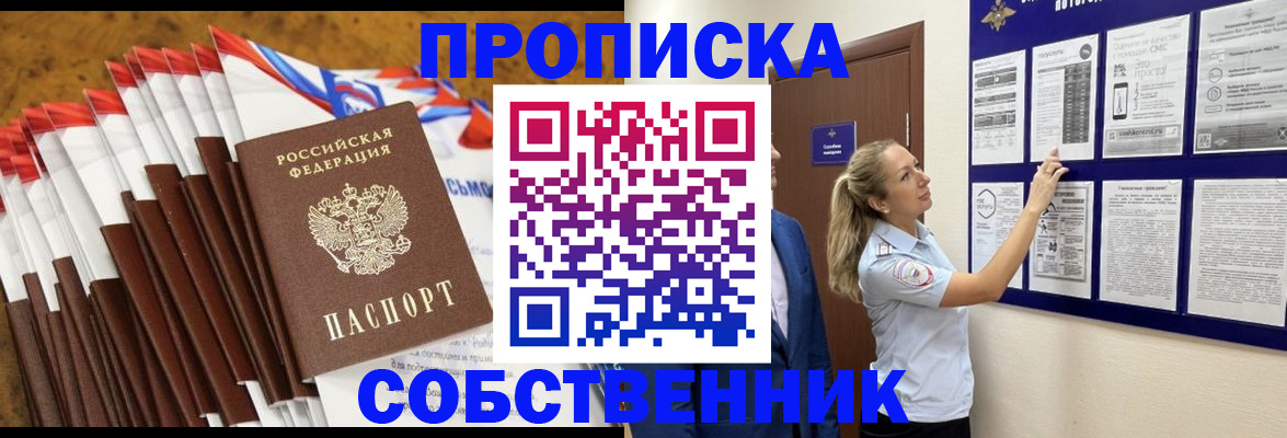 временная регистрация гарантия в Новгородской области