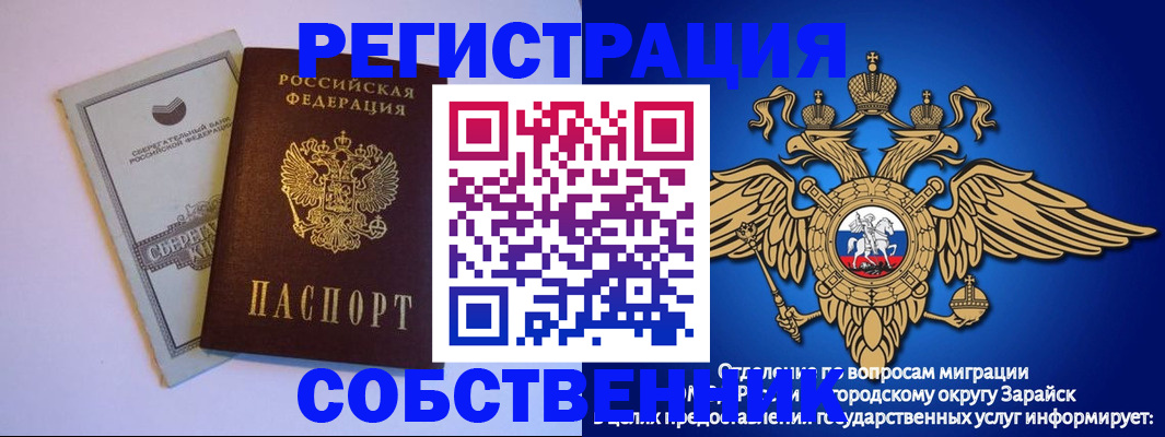 прописка в Новгородской области