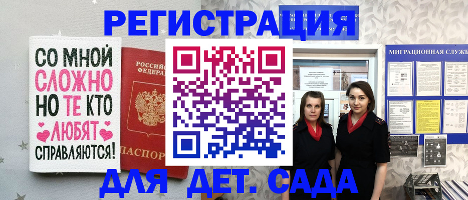 временная регистрация для всех в Новгородской области