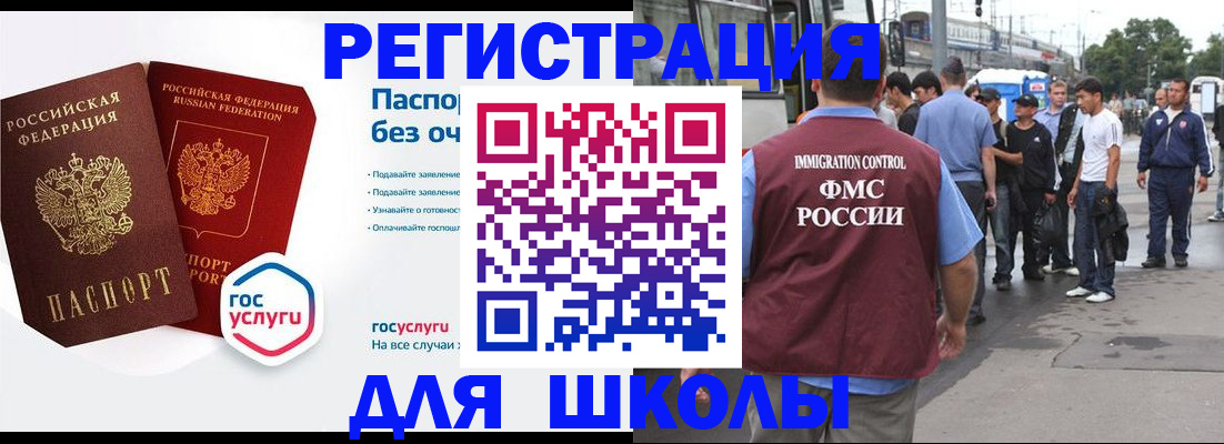 временная регистрация в Новгородской области